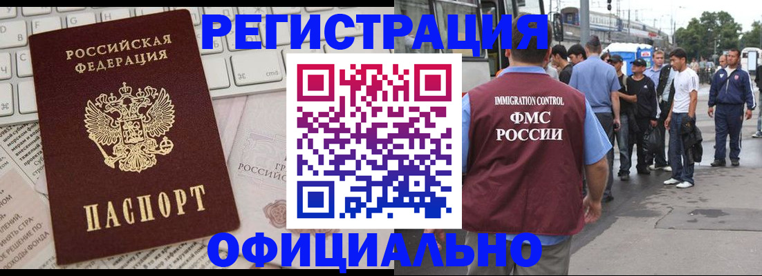 прописка гарантия в Аткарске