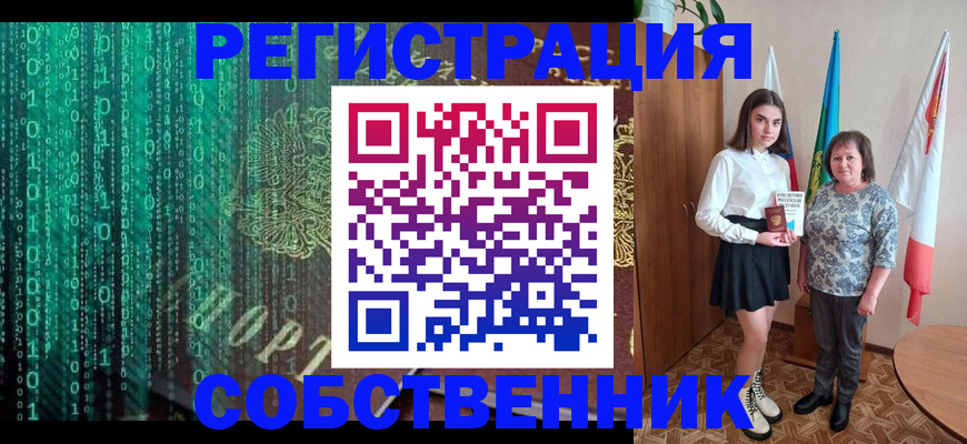 прописка в квартире в Аткарске