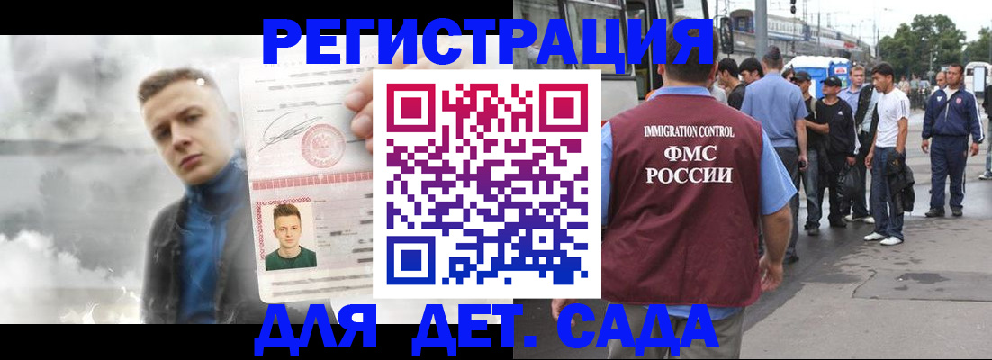 временная регистрация адрес в Аткарске