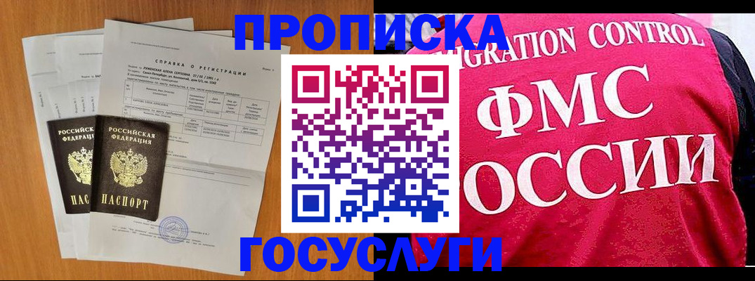 временная регистрация госуслуги в Аткарске