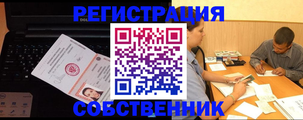 прописка иностранных граждан в Аткарске