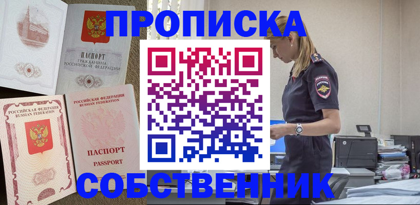 найти адрес прописки в Аткарске