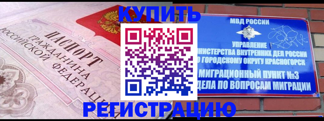 прописка в квартире в Аткарске