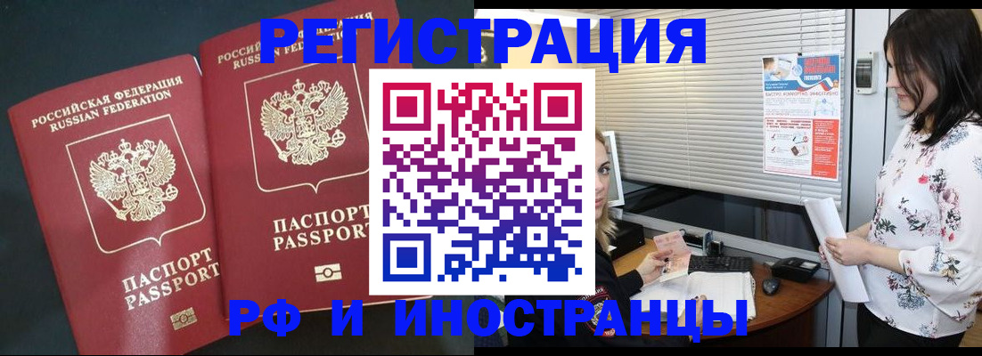 прописка в квартире в Аткарске