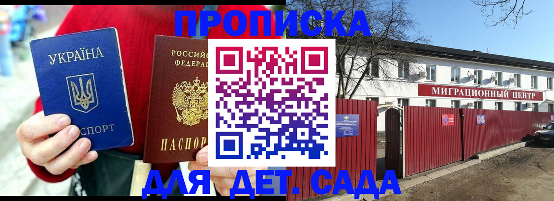 купить прописку в Аткарске