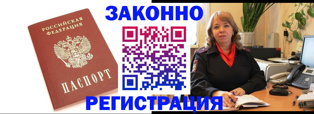 прописка 2025 в Аткарске